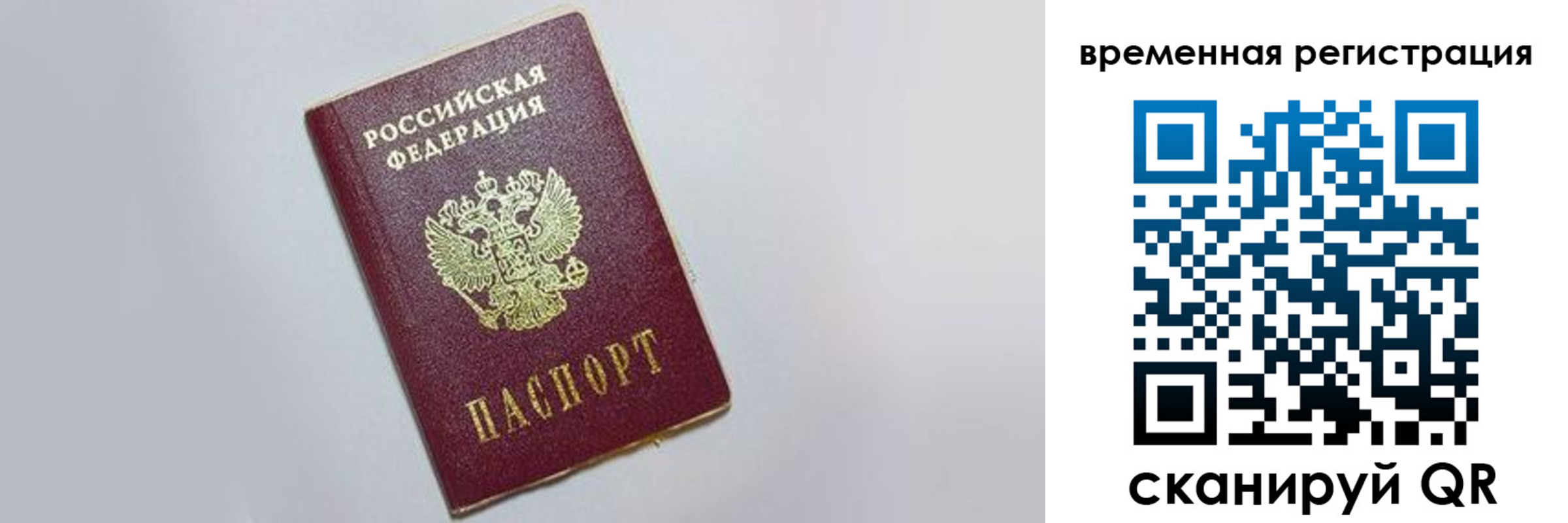 временная регистрация адрес в Калязине