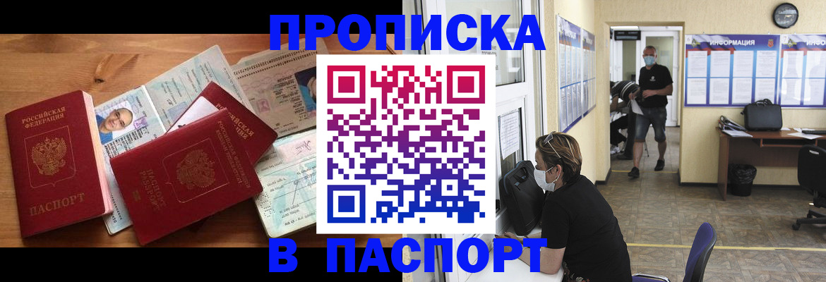 где прописаться в Калязине